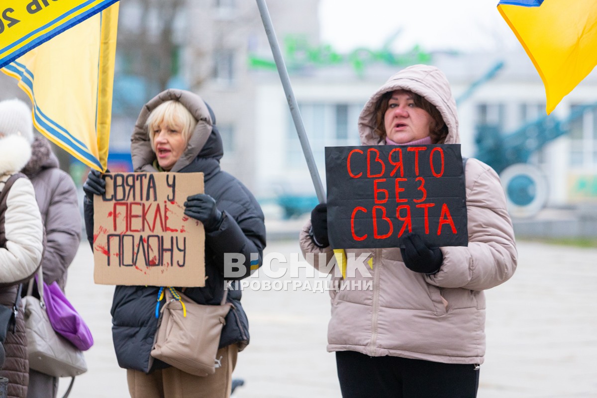 У Світловодську провели акцію на підтримку військовополонених та безвісти зниклих