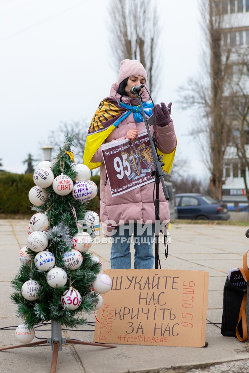 У Світловодську провели акцію на підтримку військовополонених та безвісти зниклих