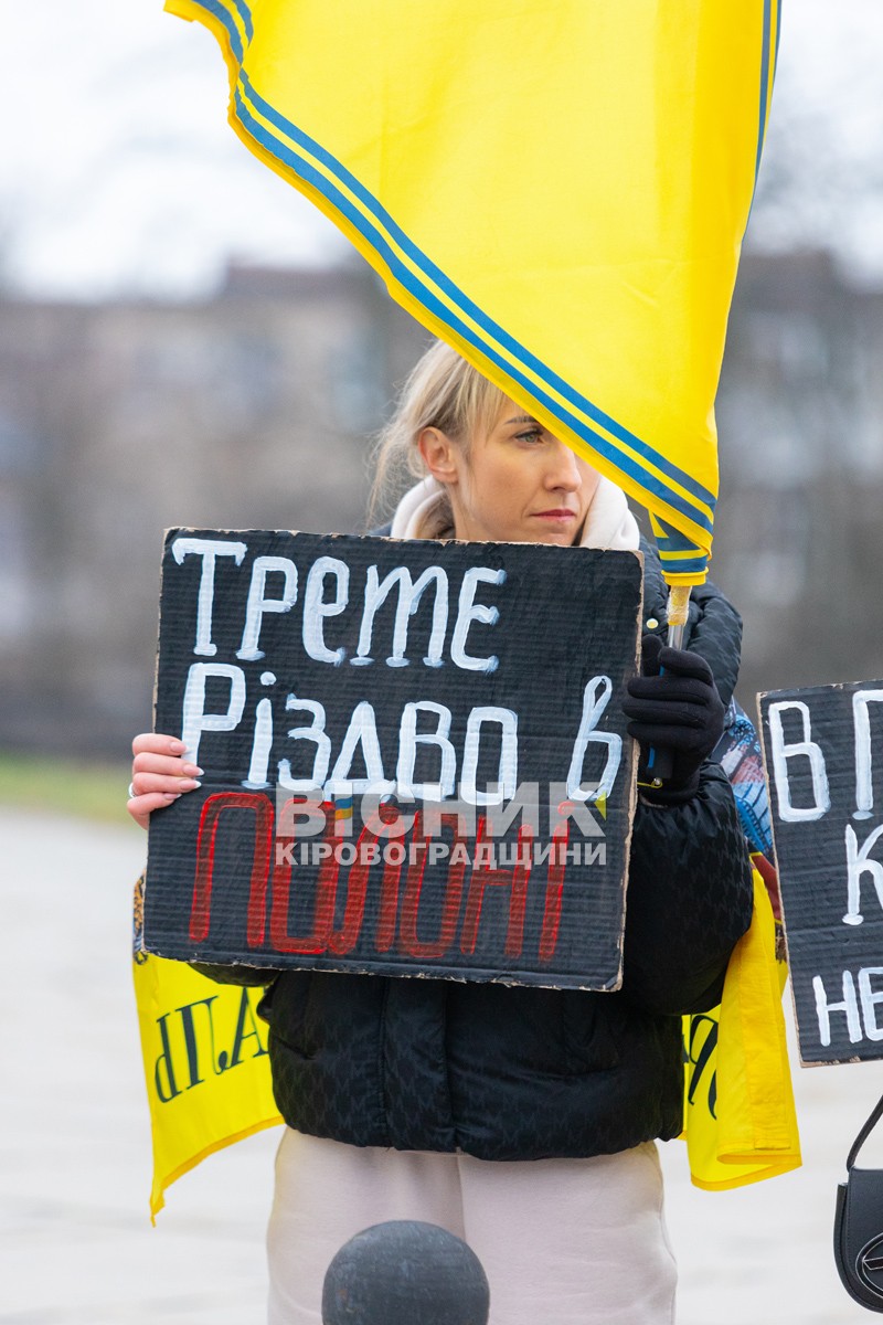 У Світловодську провели акцію на підтримку військовополонених та безвісти зниклих