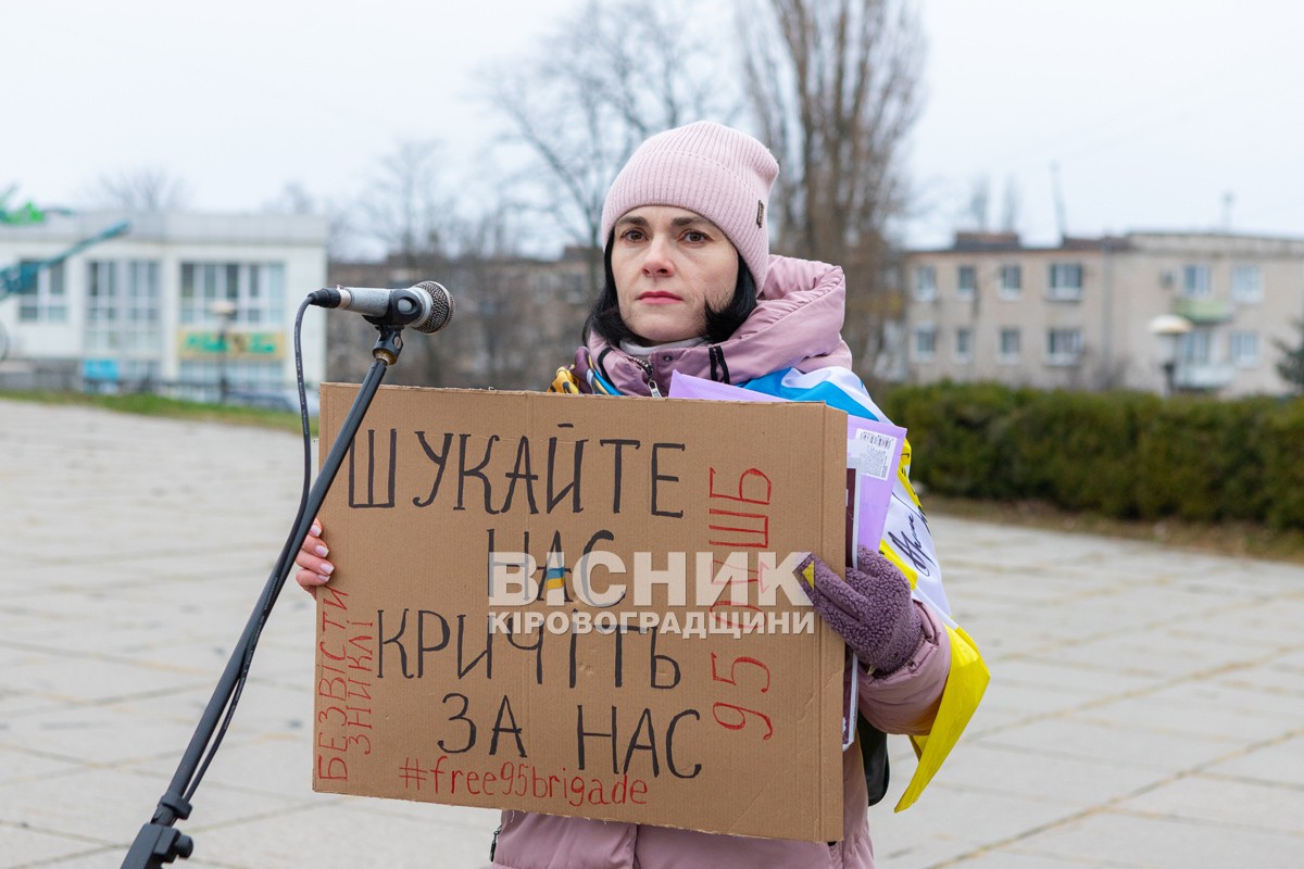 У Світловодську провели акцію на підтримку військовополонених та безвісти зниклих