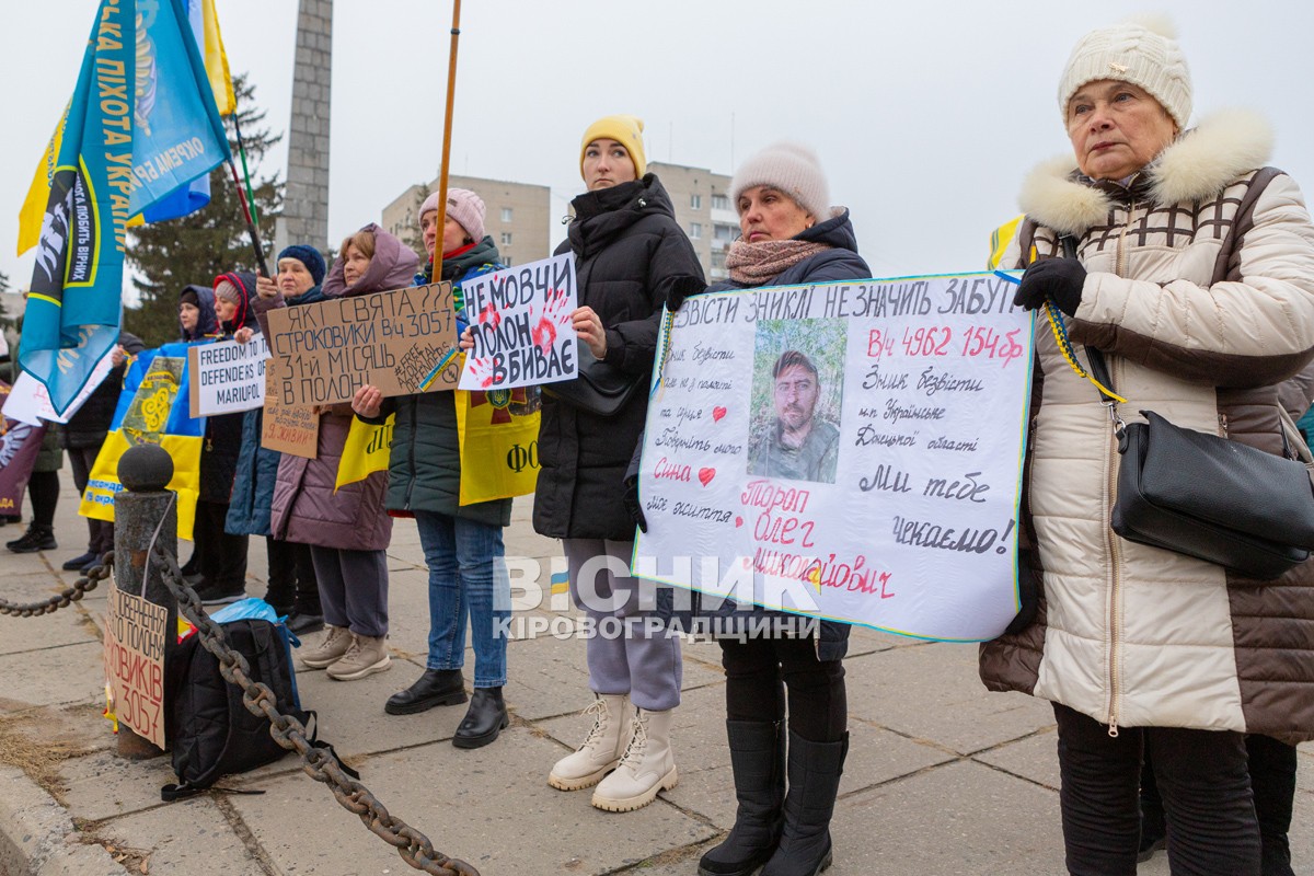 У Світловодську провели акцію на підтримку військовополонених та безвісти зниклих