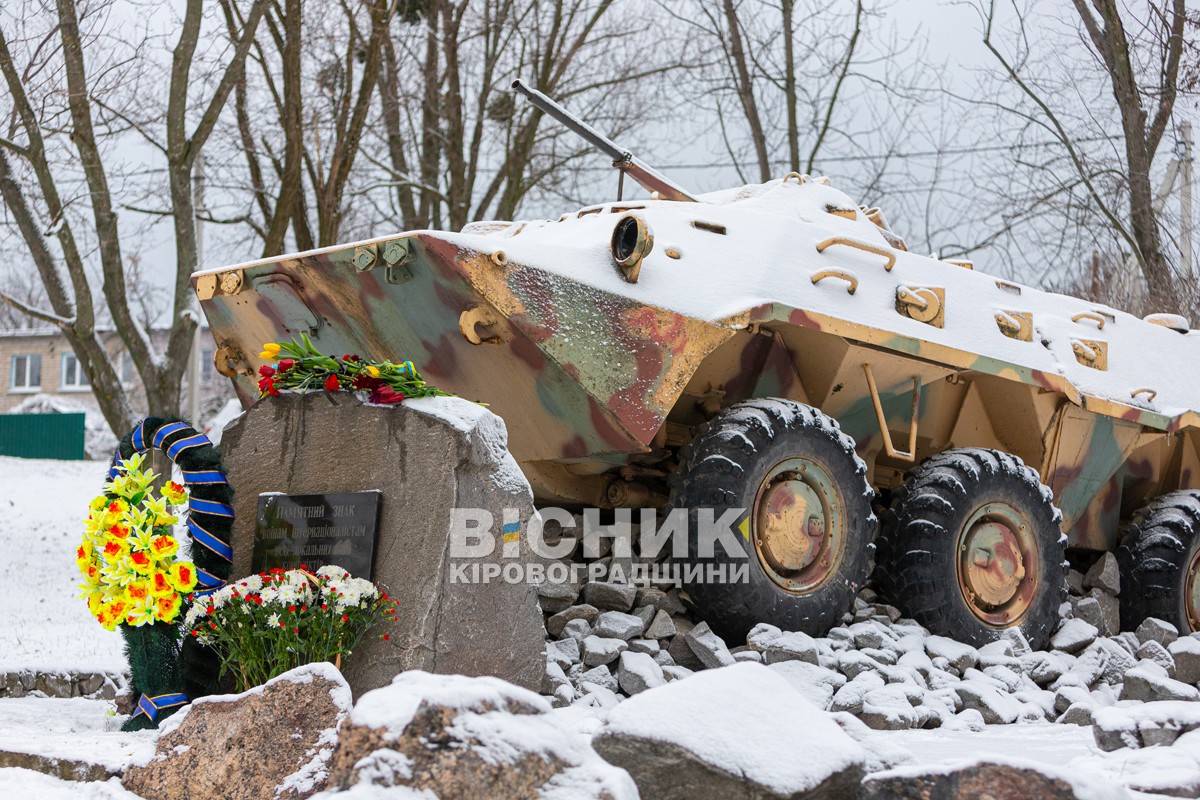 У Світловодську вшанували воїнів-інтернаціоналістів