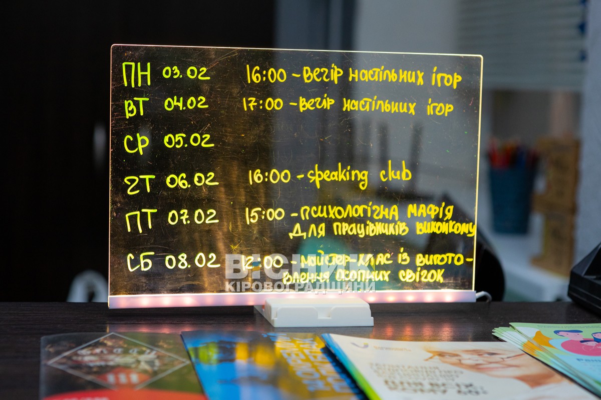 Простір сили та підтримки: як працює Центр життєстійкості у Знам’янці