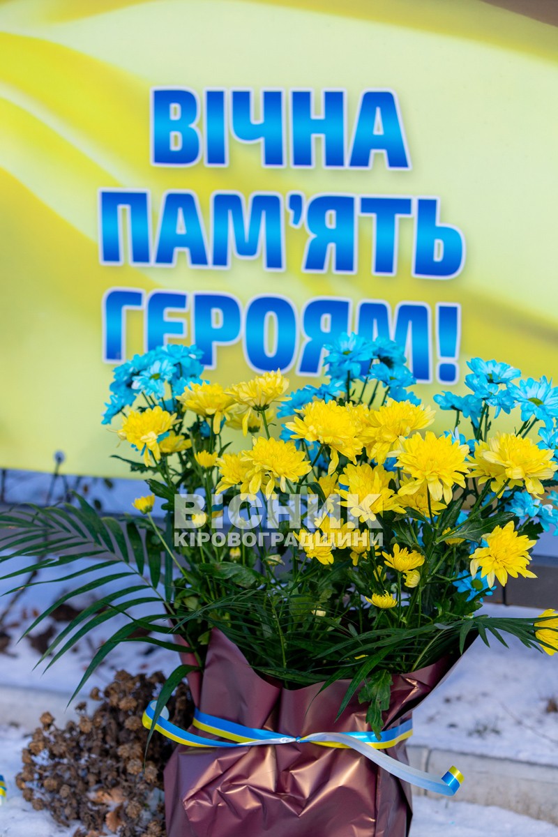 Пам’ять, що не згасає: у Світловодську відбувся мітинг на честь героїв Небесної сотні