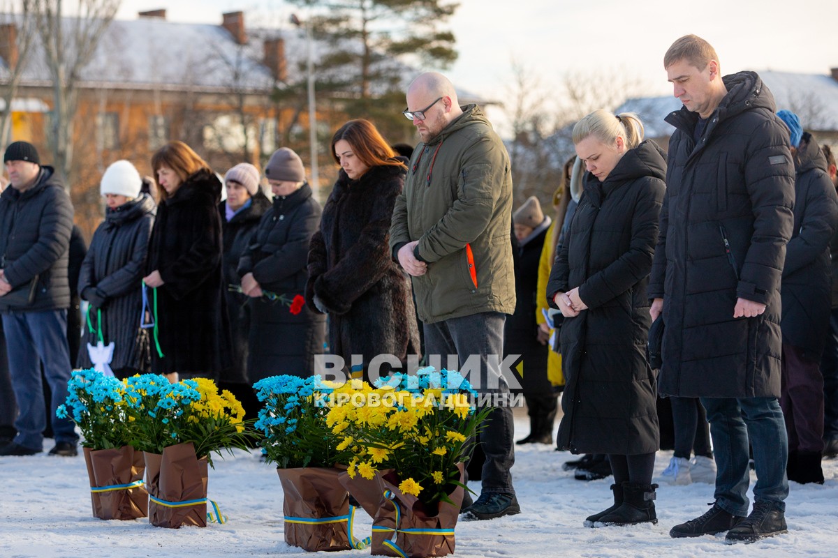 Пам’ять, що не згасає: у Світловодську відбувся мітинг на честь героїв Небесної сотні