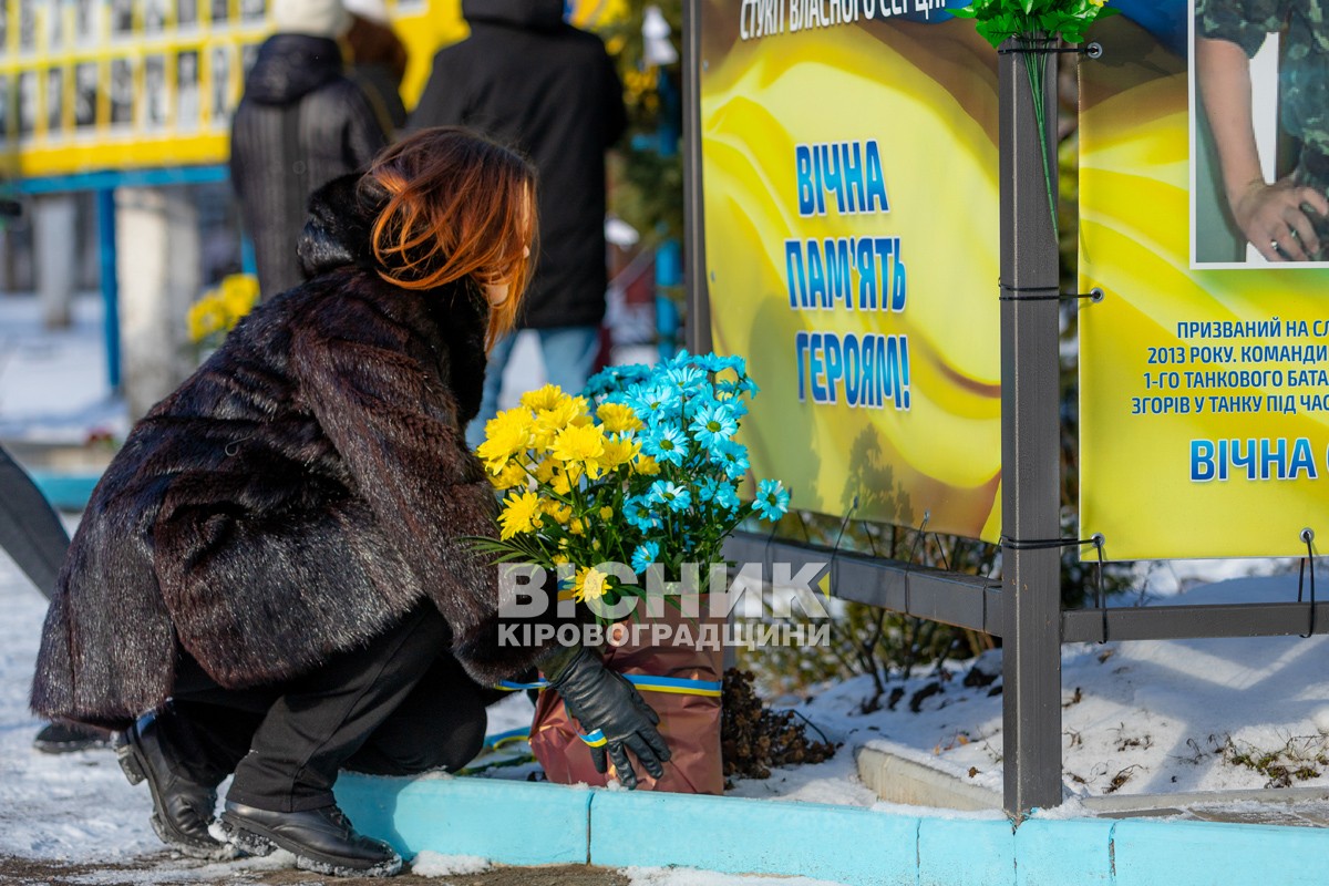 Пам’ять, що не згасає: у Світловодську відбувся мітинг на честь героїв Небесної сотні