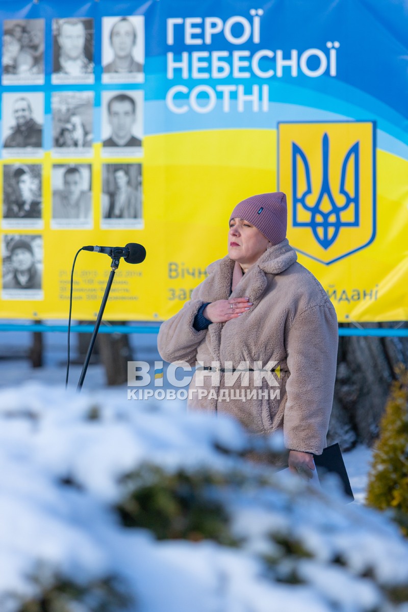 Пам’ять, що не згасає: у Світловодську відбувся мітинг на честь героїв Небесної сотні