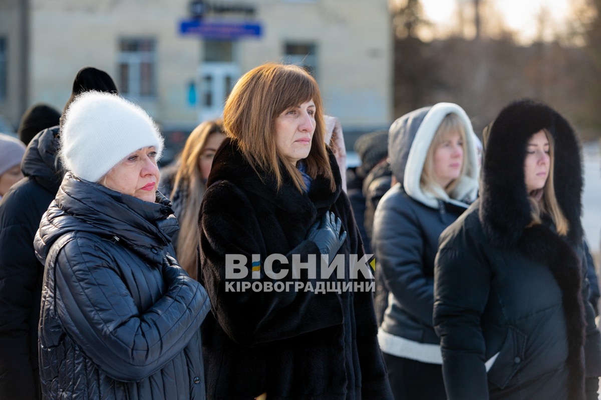 Пам’ять, що не згасає: у Світловодську відбувся мітинг на честь героїв Небесної сотні