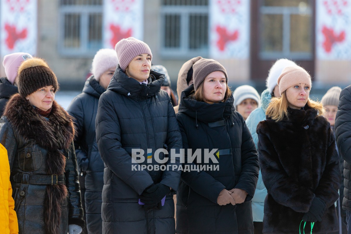 Пам’ять, що не згасає: у Світловодську відбувся мітинг на честь героїв Небесної сотні