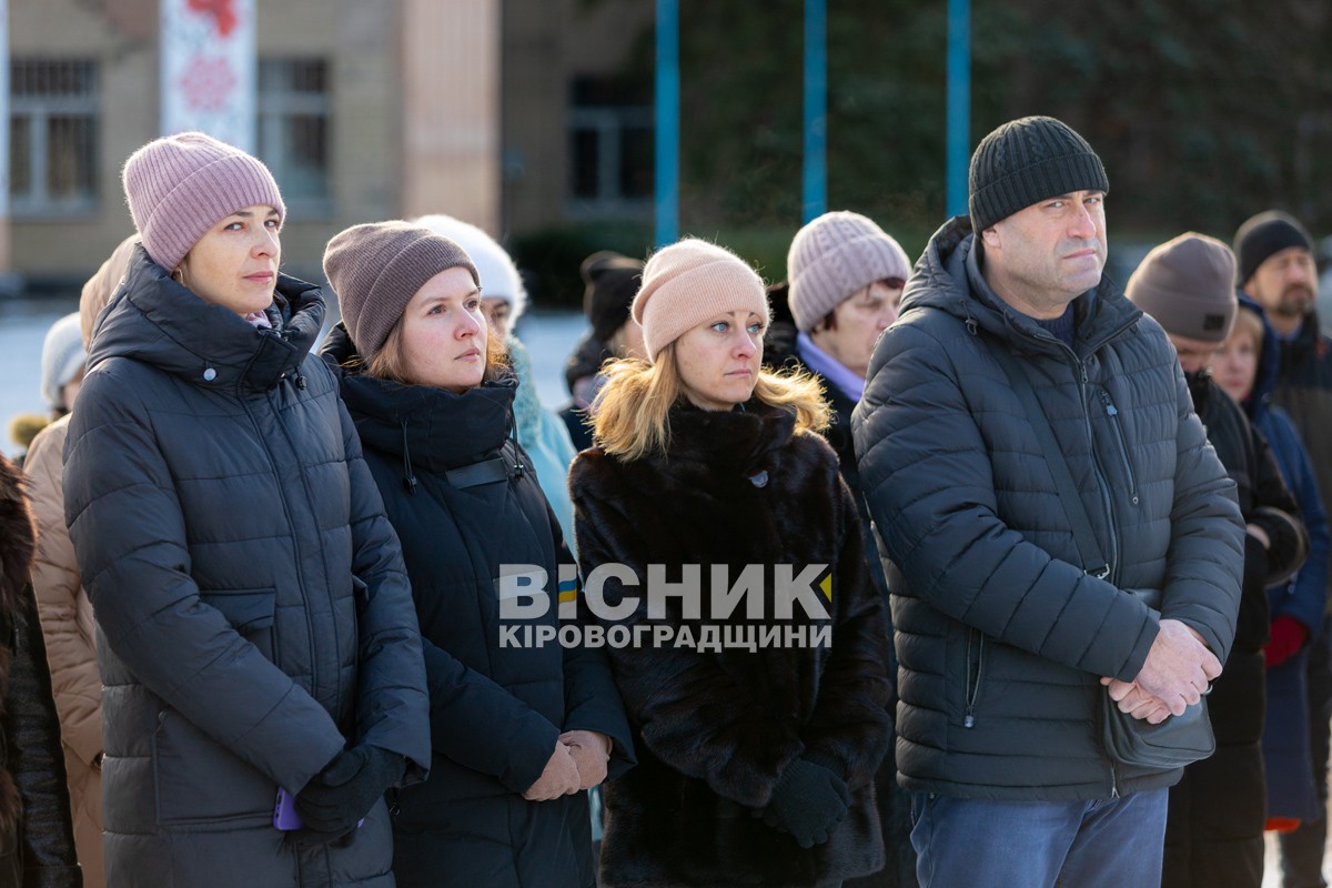 Пам’ять, що не згасає: у Світловодську відбувся мітинг на честь героїв Небесної сотні