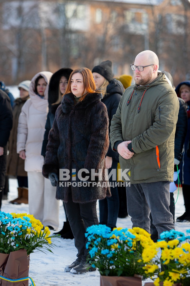 Пам’ять, що не згасає: у Світловодську відбувся мітинг на честь героїв Небесної сотні
