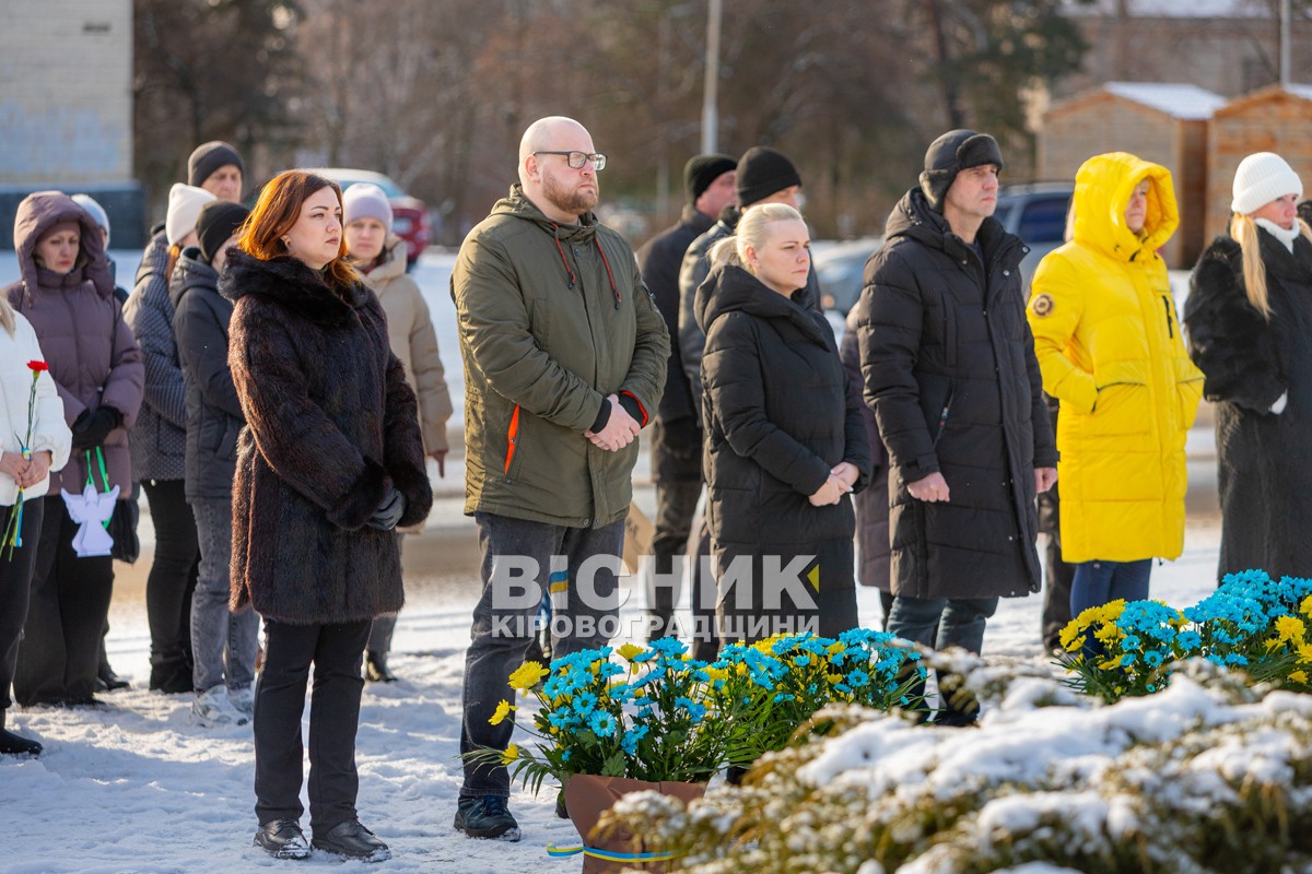 Пам’ять, що не згасає: у Світловодську відбувся мітинг на честь героїв Небесної сотні