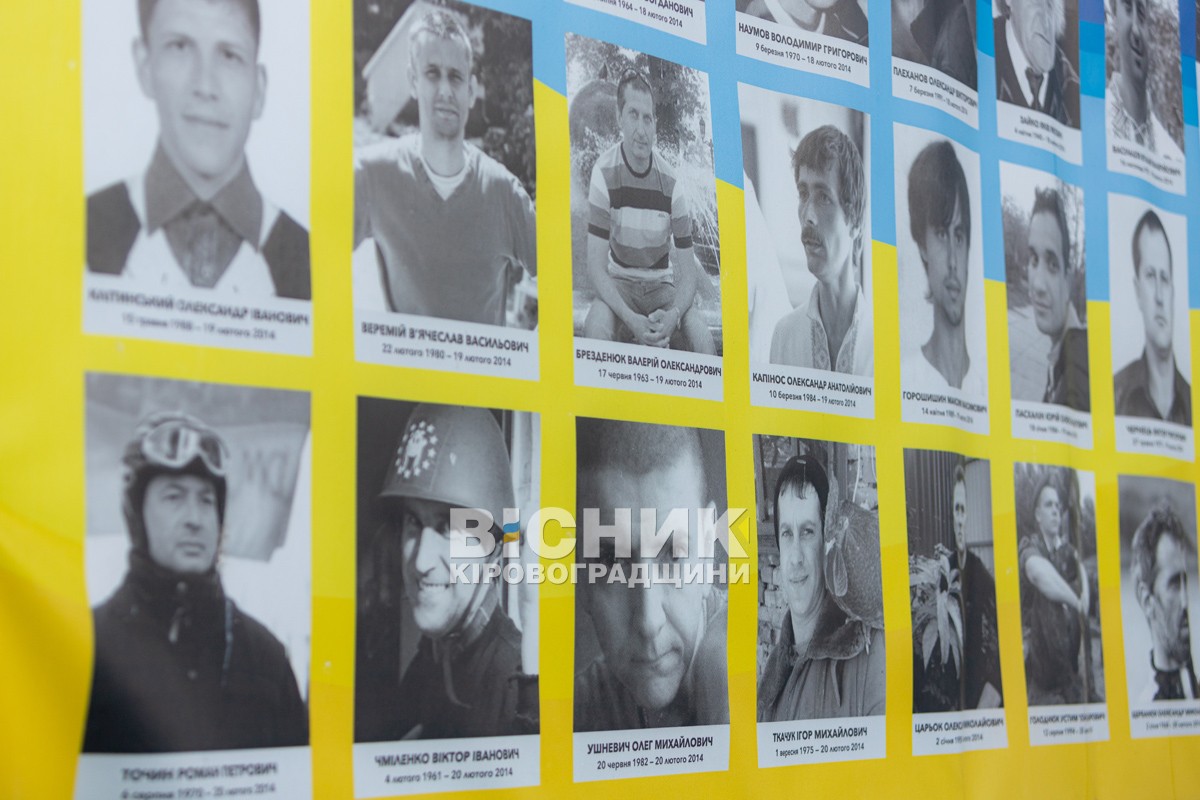 Пам’ять, що не згасає: у Світловодську відбувся мітинг на честь героїв Небесної сотні