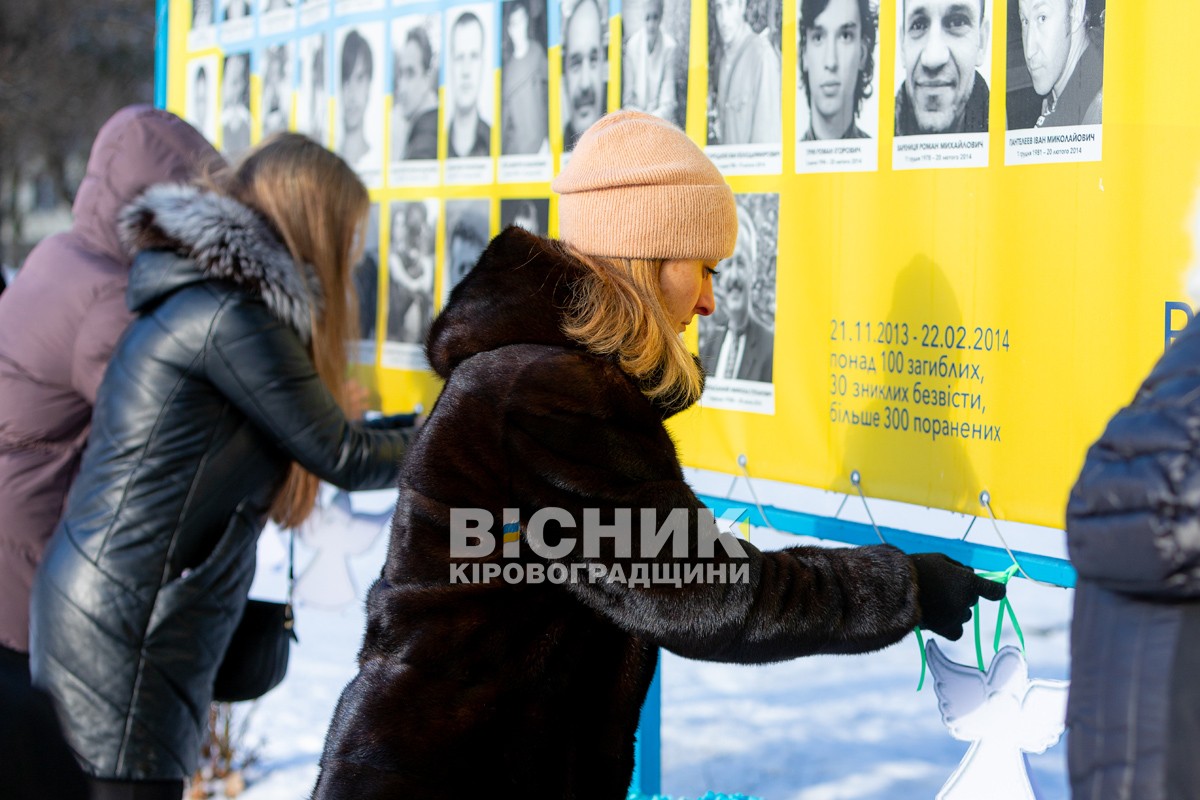 Пам’ять, що не згасає: у Світловодську відбувся мітинг на честь героїв Небесної сотні