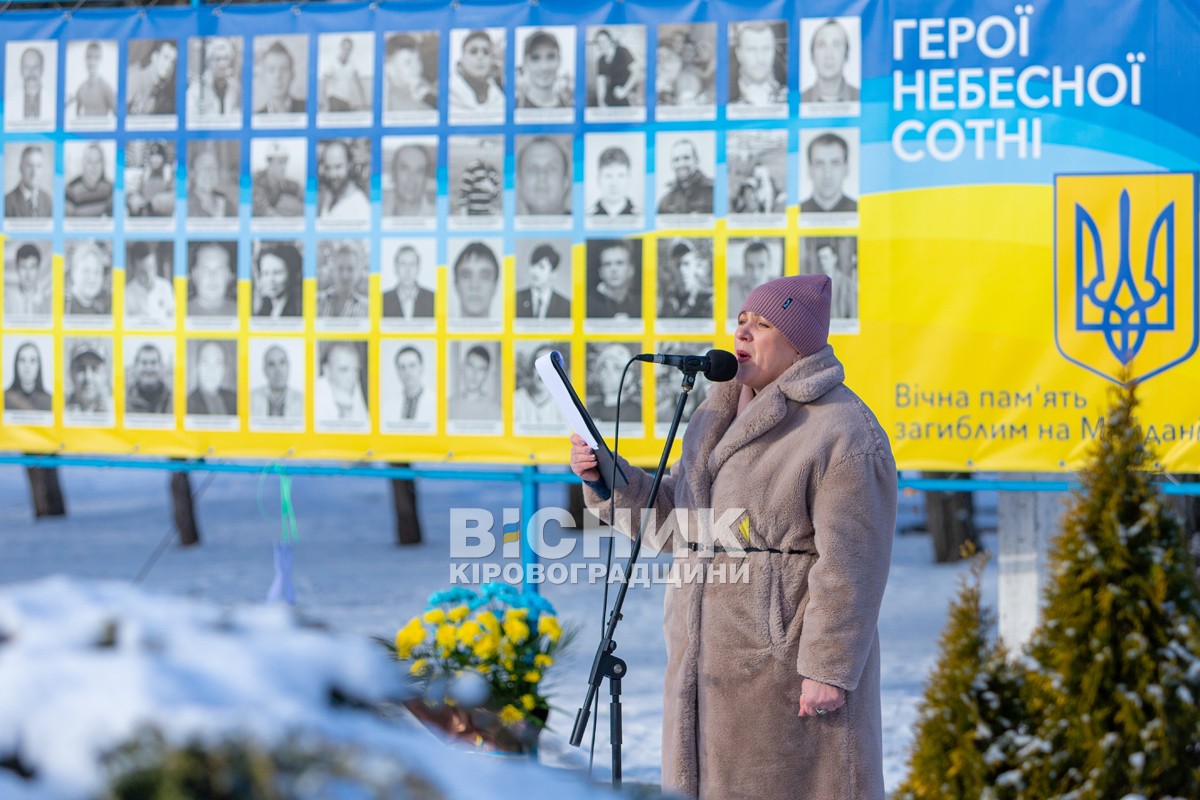 Пам’ять, що не згасає: у Світловодську відбувся мітинг на честь героїв Небесної сотні