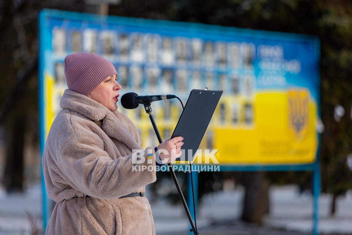 Пам’ять, що не згасає: у Світловодську відбувся мітинг на честь героїв Небесної сотні