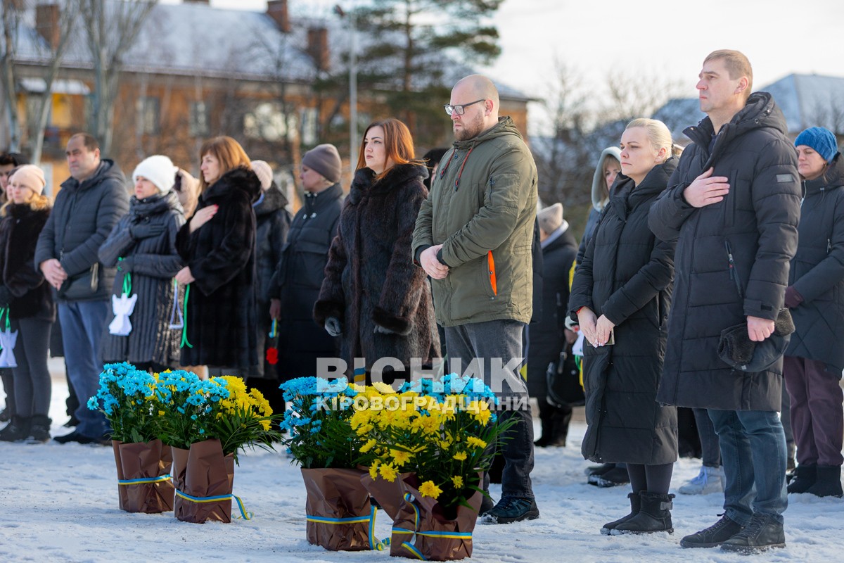 Пам’ять, що не згасає: у Світловодську відбувся мітинг на честь героїв Небесної сотні