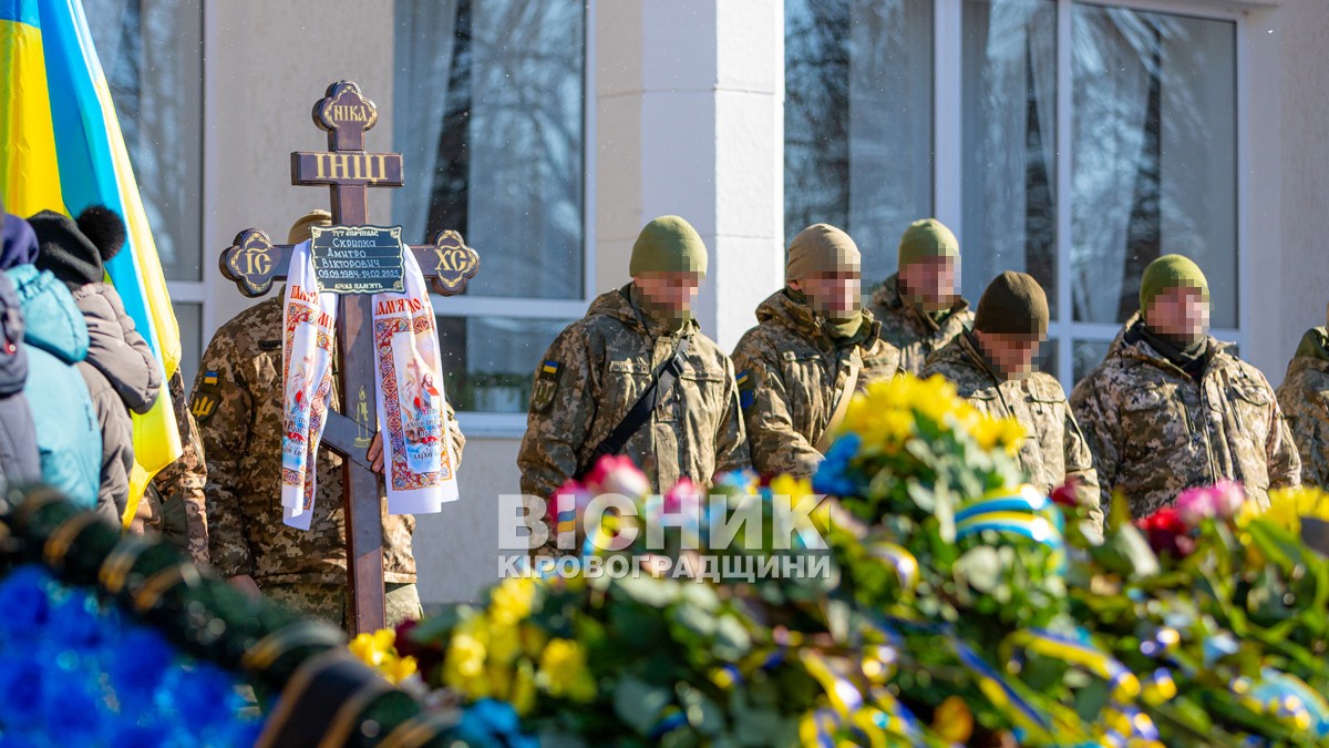 У Власівці попрощалися із захисником України Дмитром Скрипкою