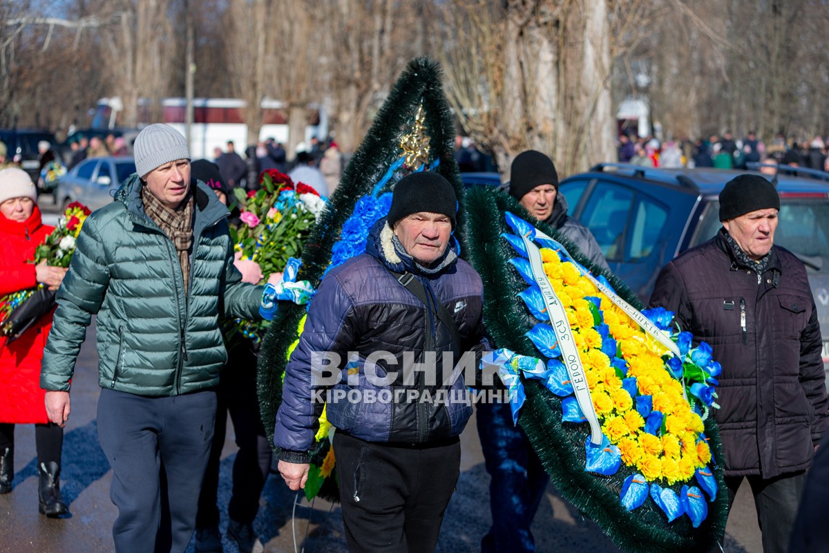 У Власівці попрощалися із захисником України Дмитром Скрипкою