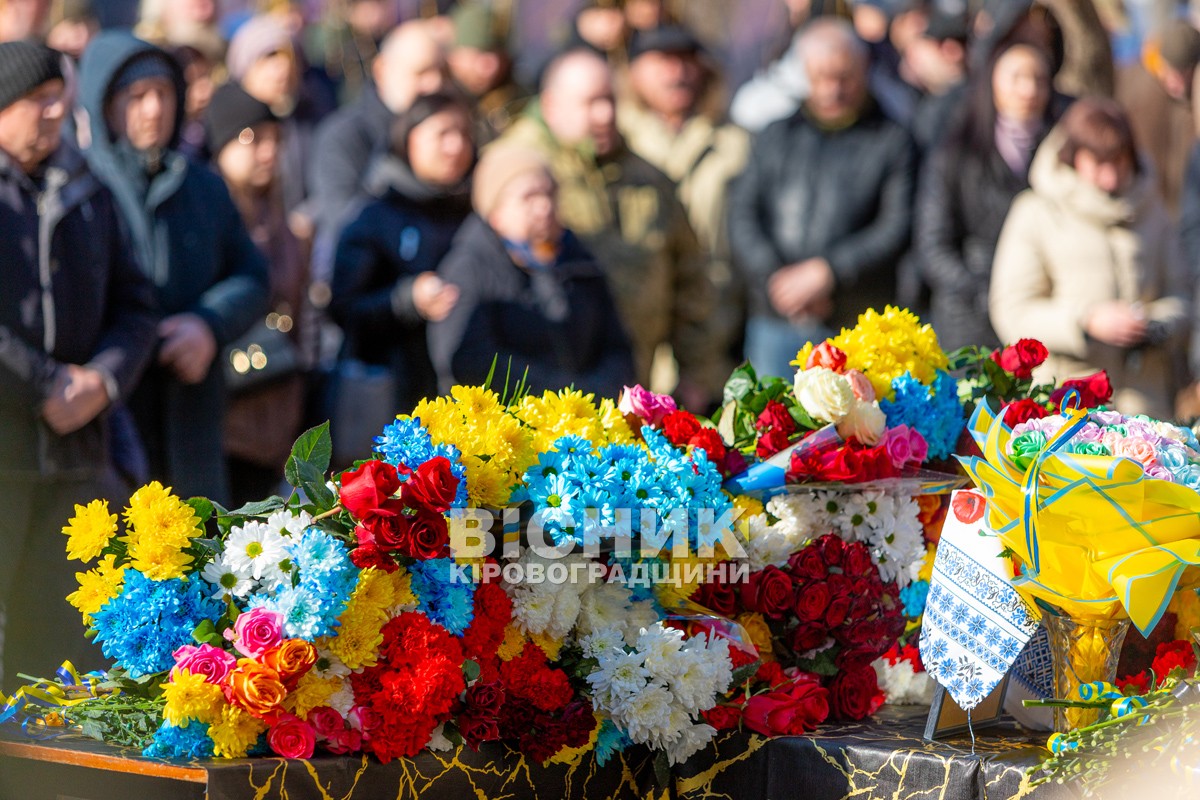 У Власівці попрощалися із захисником України Дмитром Скрипкою