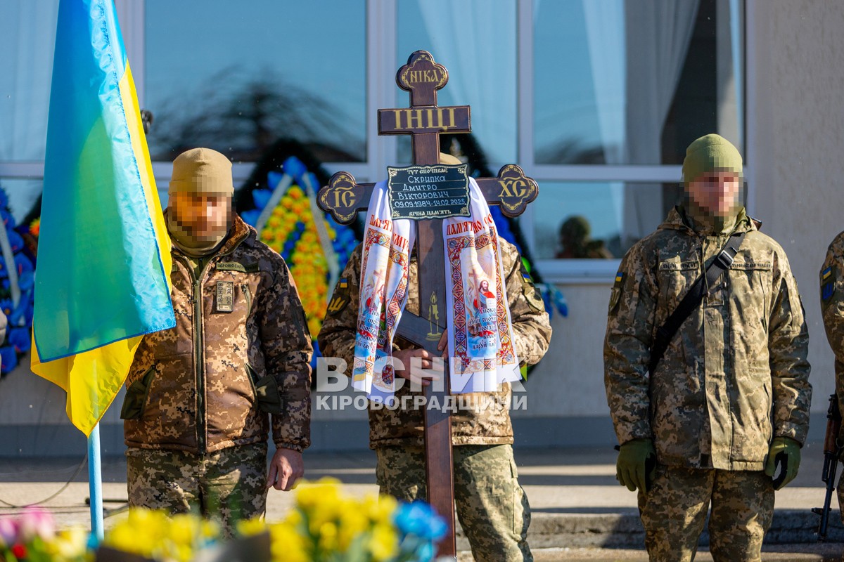 У Власівці попрощалися із захисником України Дмитром Скрипкою