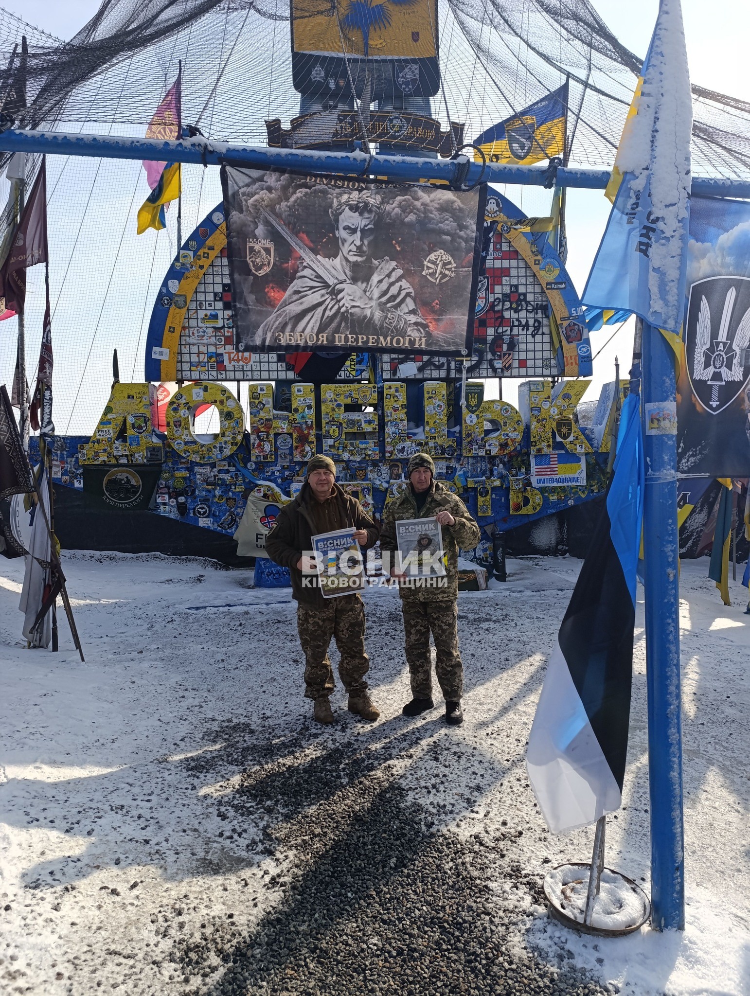 Вісточка на фронт