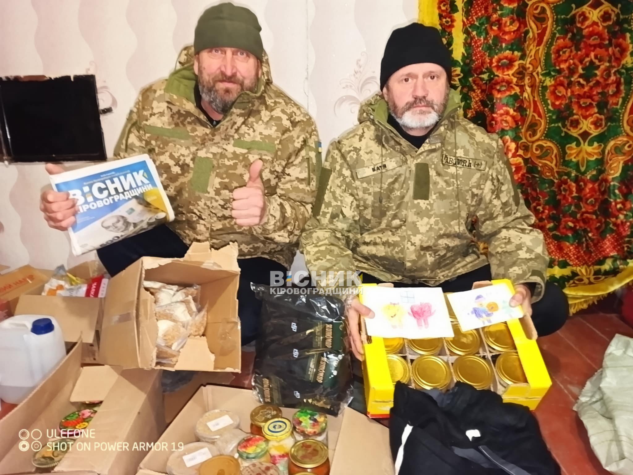Вісточка на фронт