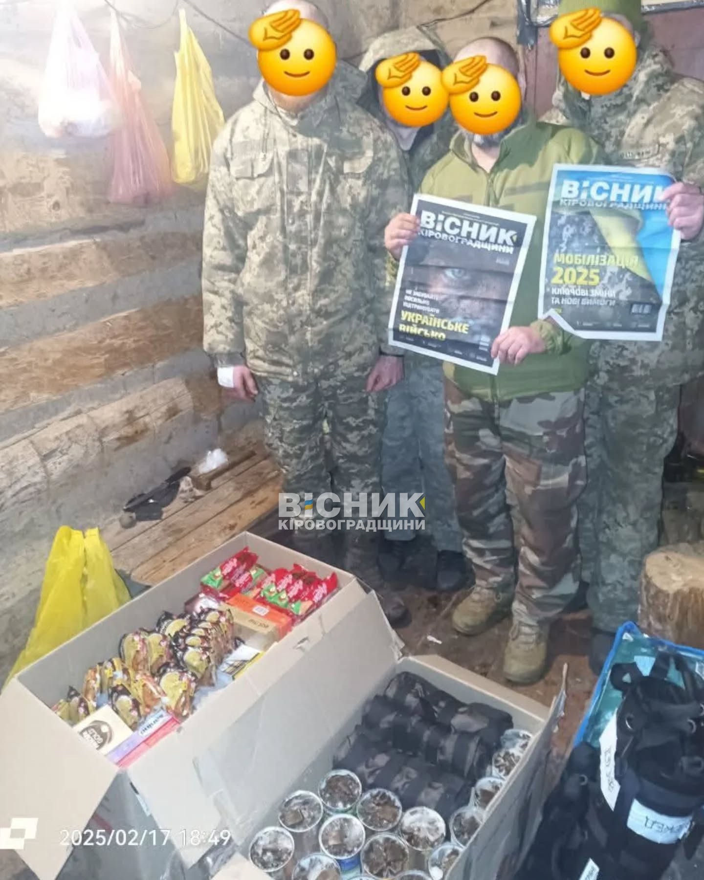 Вісточка на фронт