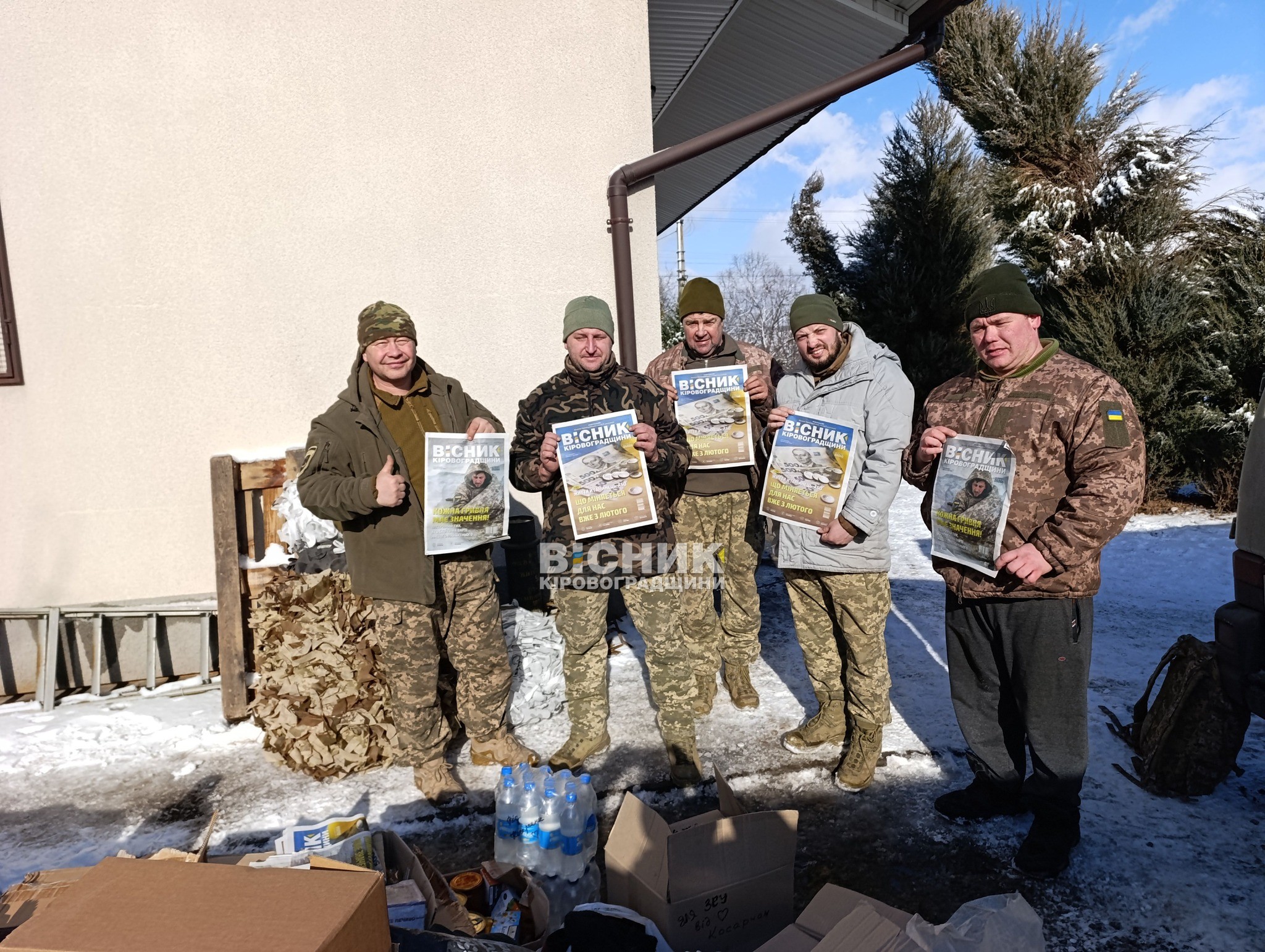 Вісточка на фронт