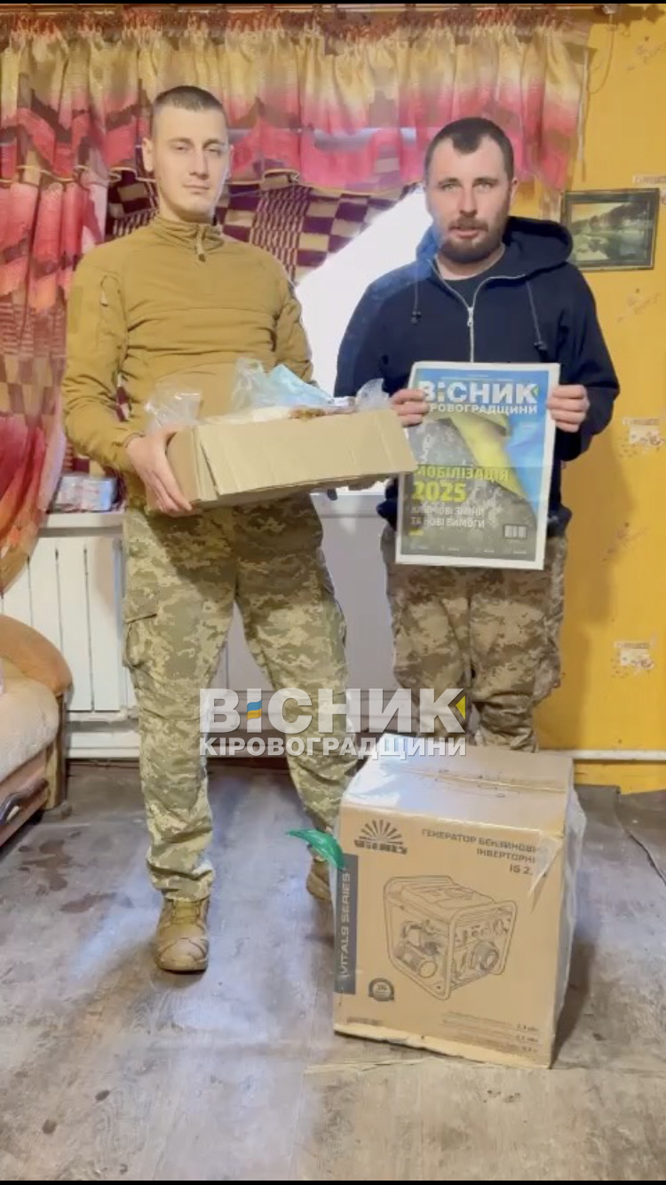 Вісточка на фронт