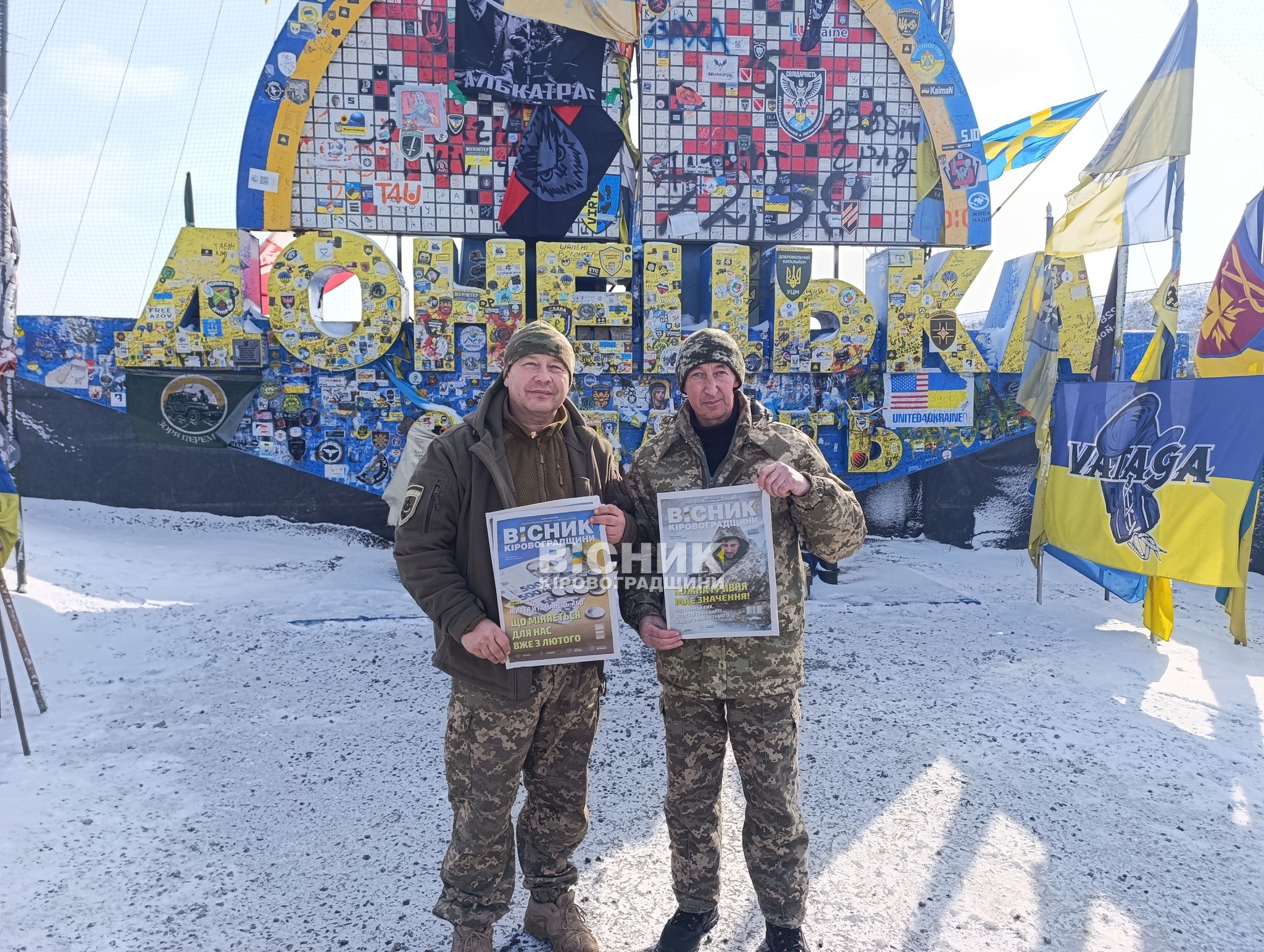 Вісточка на фронт