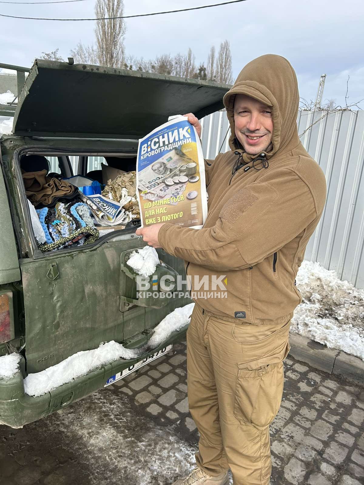 Вісточка на фронт