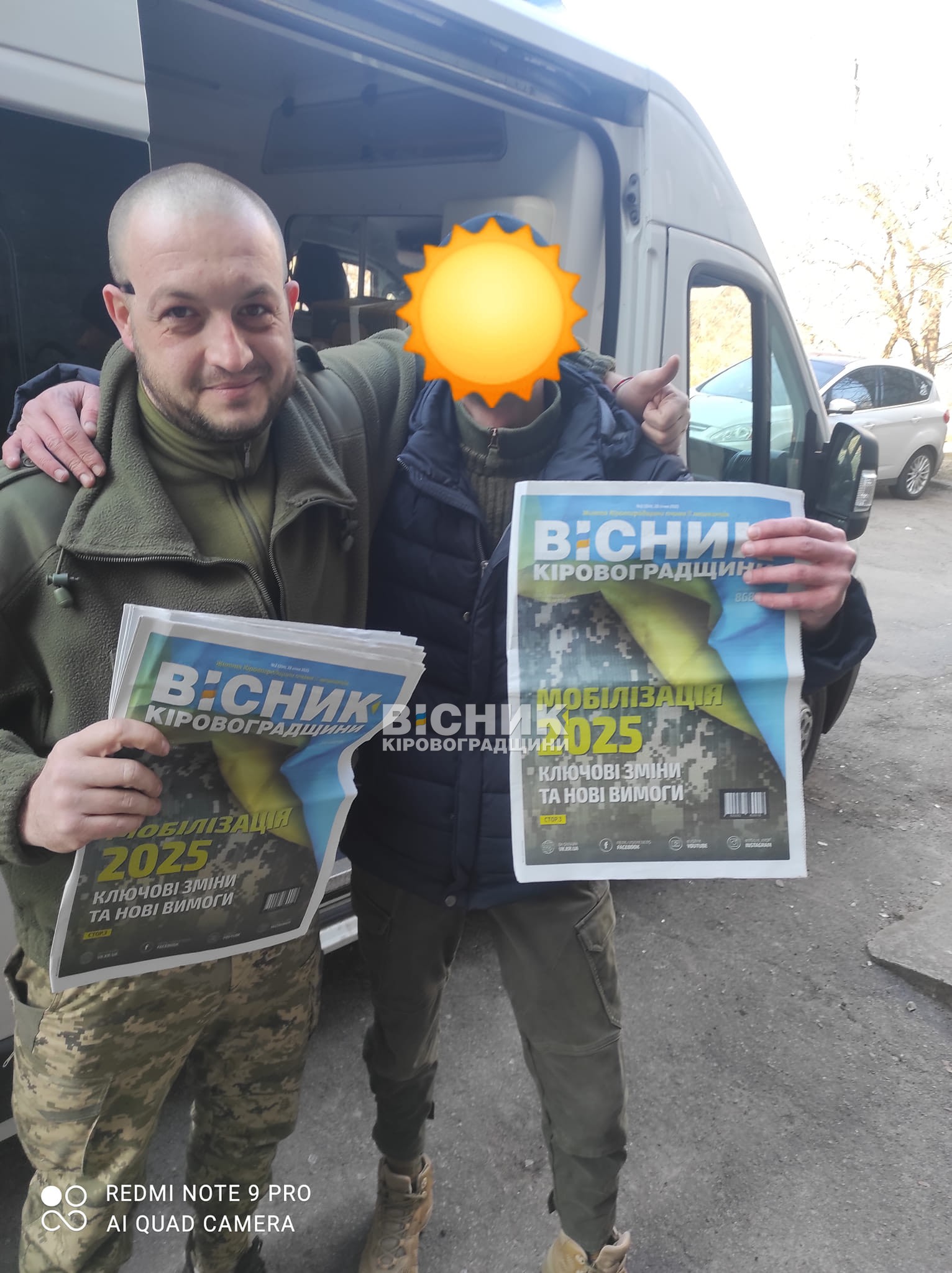 Вісточка на фронт