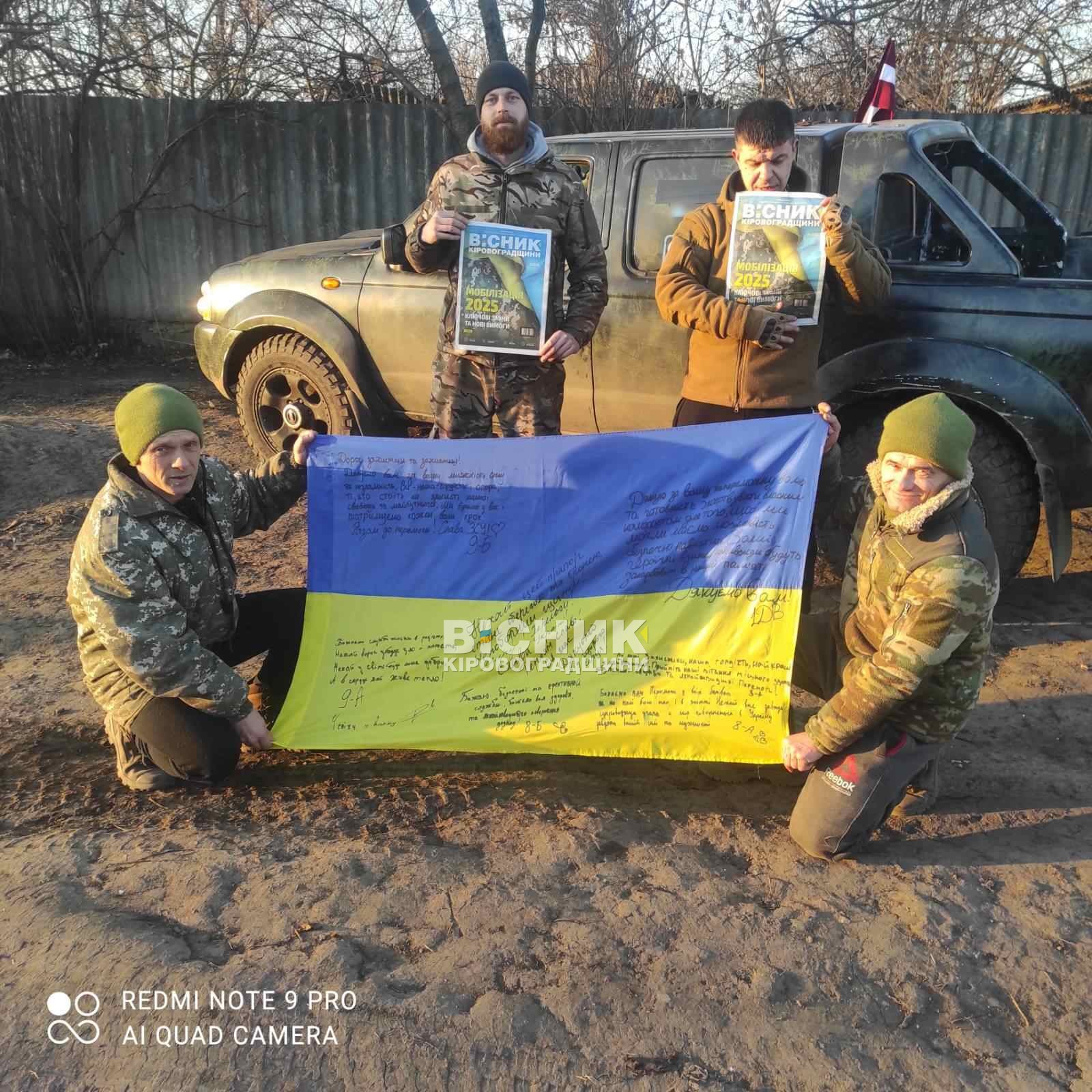 Вісточка на фронт