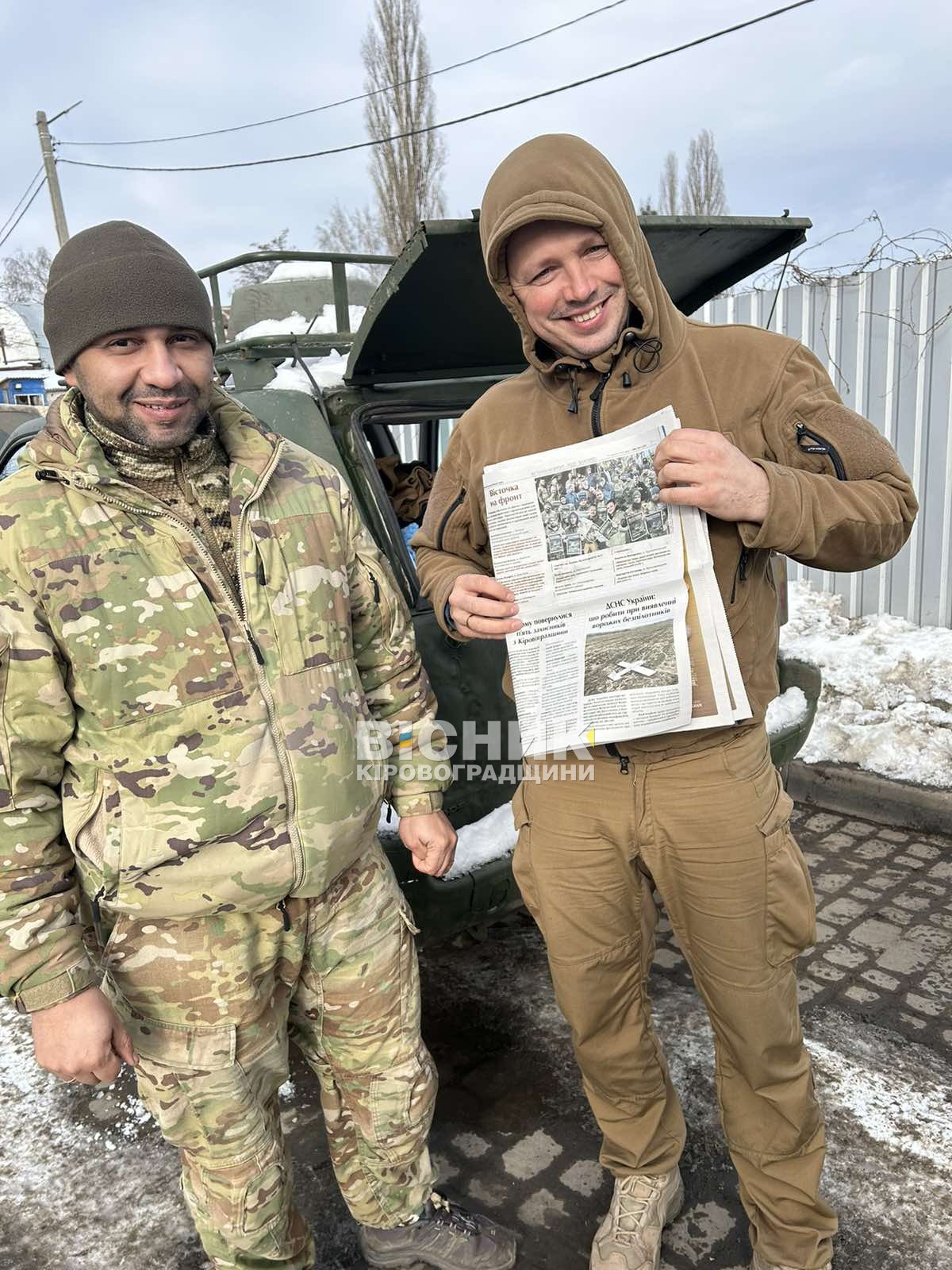 Вісточка на фронт
