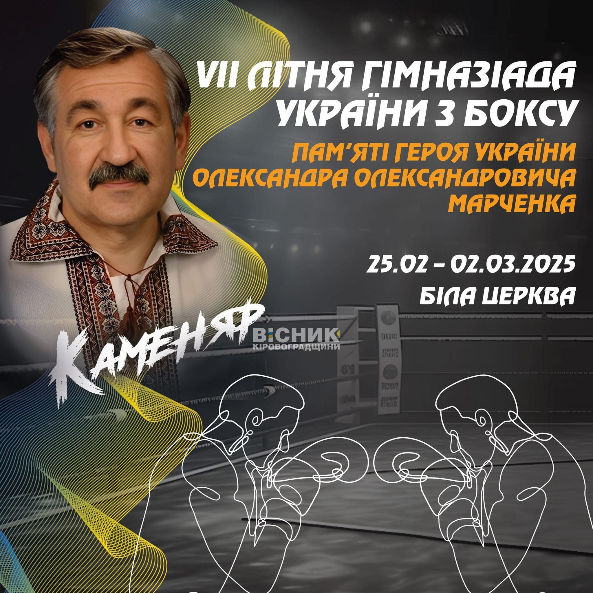 Боксери ФСВС «Легіон» підкорюють ринг: золото Кулієвої та бронза Артемова