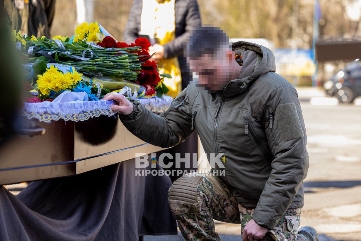 У Світловодську провели в останню земну дорогу захисника України Данила Кремсу