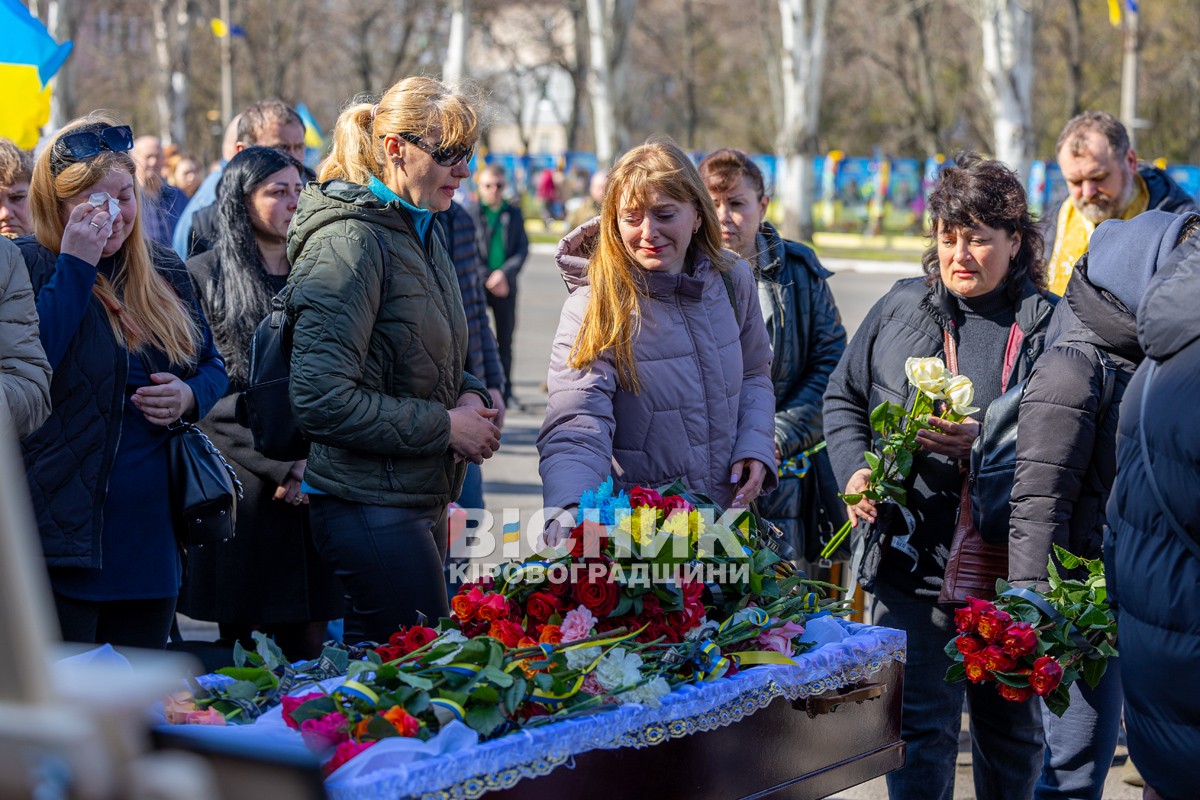 У Світловодську провели в останню земну дорогу захисника України Данила Кремсу