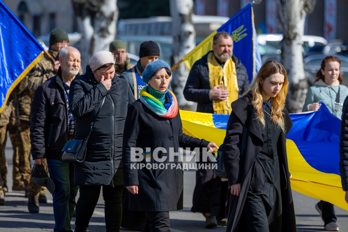 У Світловодську провели в останню земну дорогу захисника України Данила Кремсу