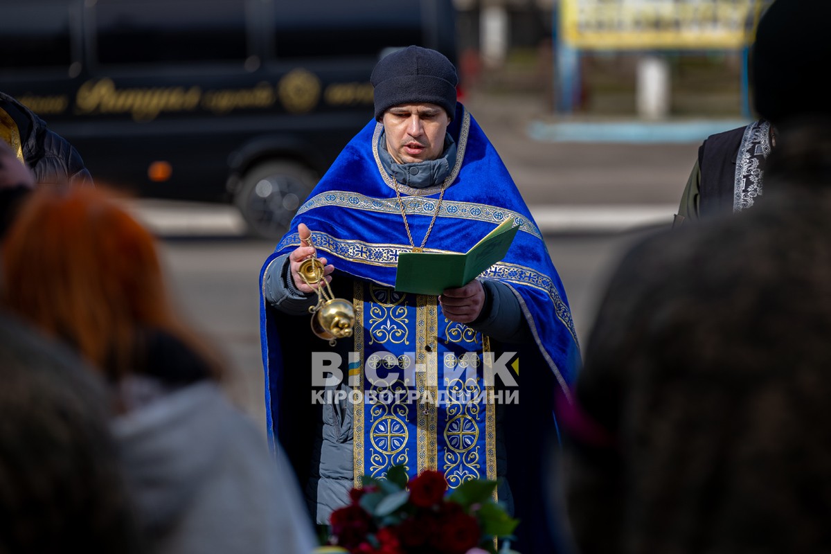 У Світловодську провели в останню земну дорогу захисника України Данила Кремсу