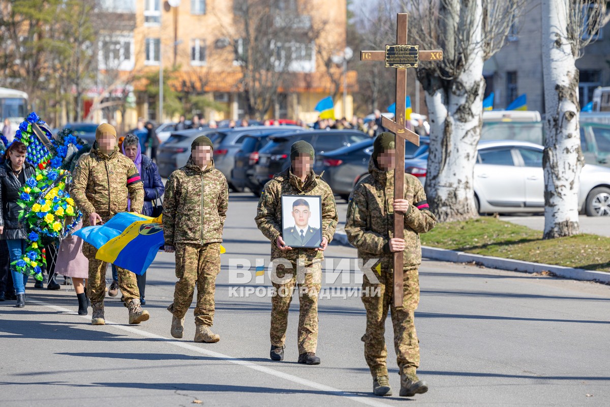 У Світловодську провели в останню земну дорогу захисника України Данила Кремсу