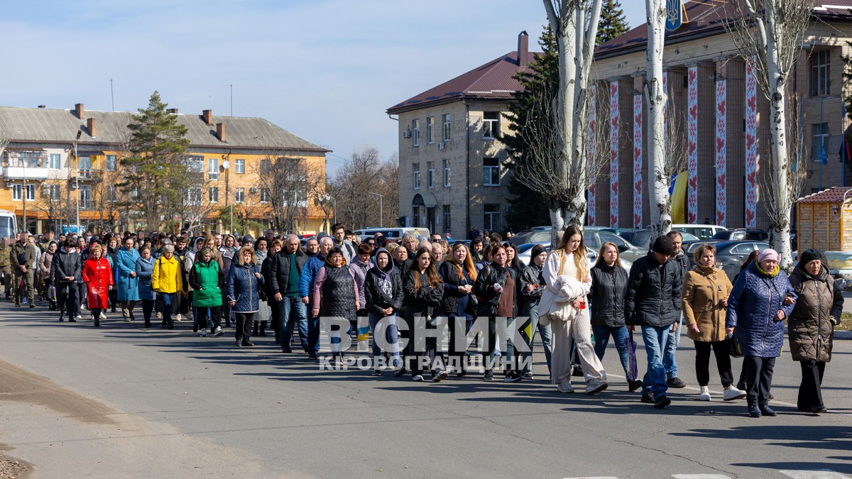 У Світловодську провели в останню земну дорогу захисника України Данила Кремсу