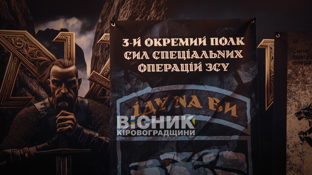 Світло крізь війну: захисники презентували власне мистецтво у Кропивницькому Світло крізь війну: захисники презентували власне мистецтво у Кропивницькому