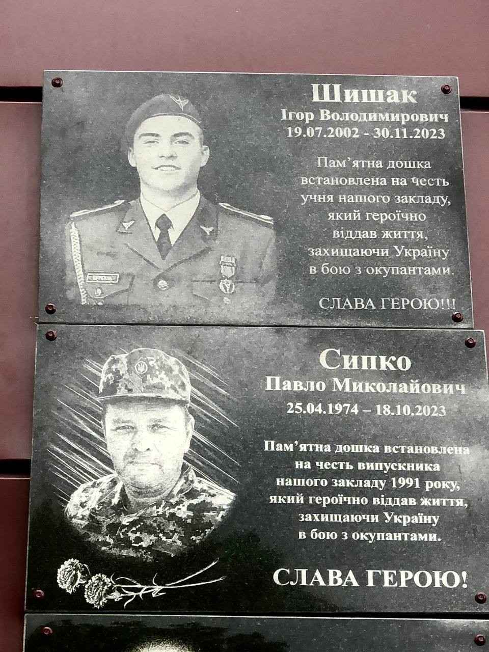 В Олександрівці відкрили меморіальні дошки на честь Ігоря Шишака і Павла Сипка В Олександрівці відкрили меморіальні дошки на честь Ігоря Шишака і Павла Сипка