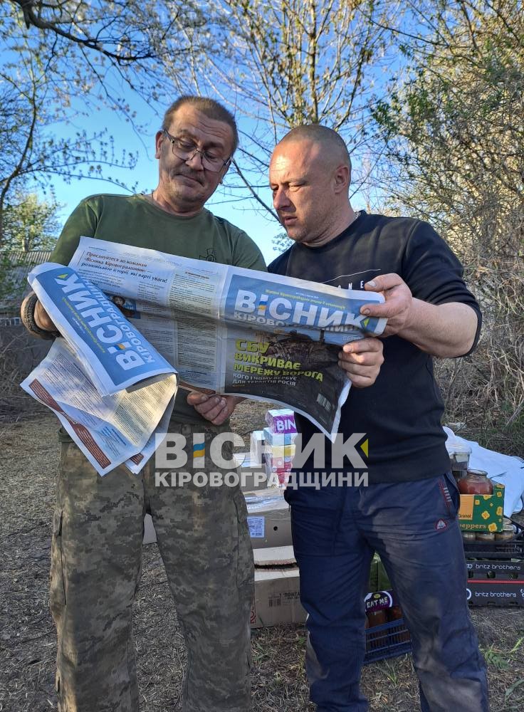 Вісточка на фронт