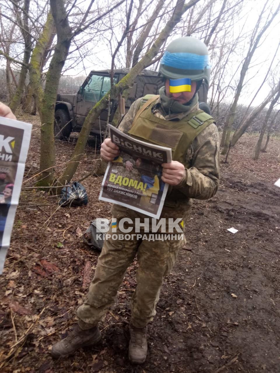 Вісточка на фронт