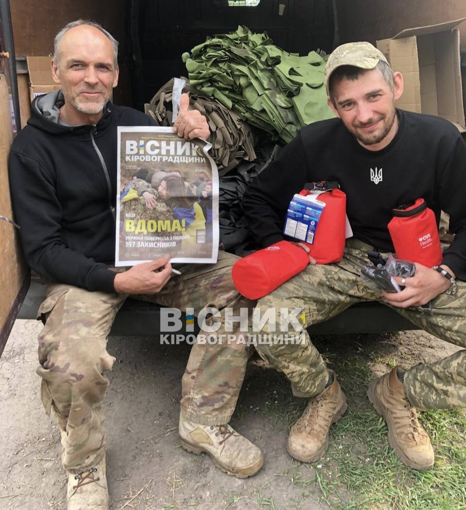 Вісточка на фронт