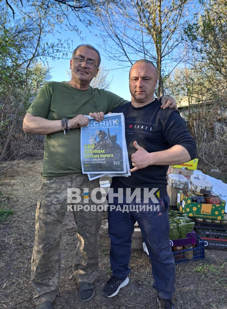 Вісточка на фронт