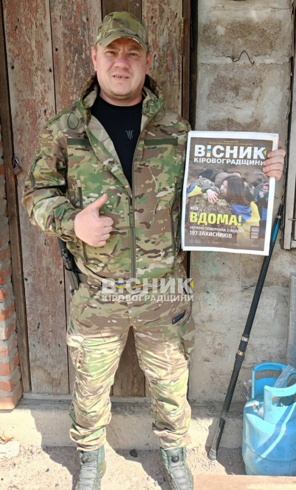 Вісточка на фронт