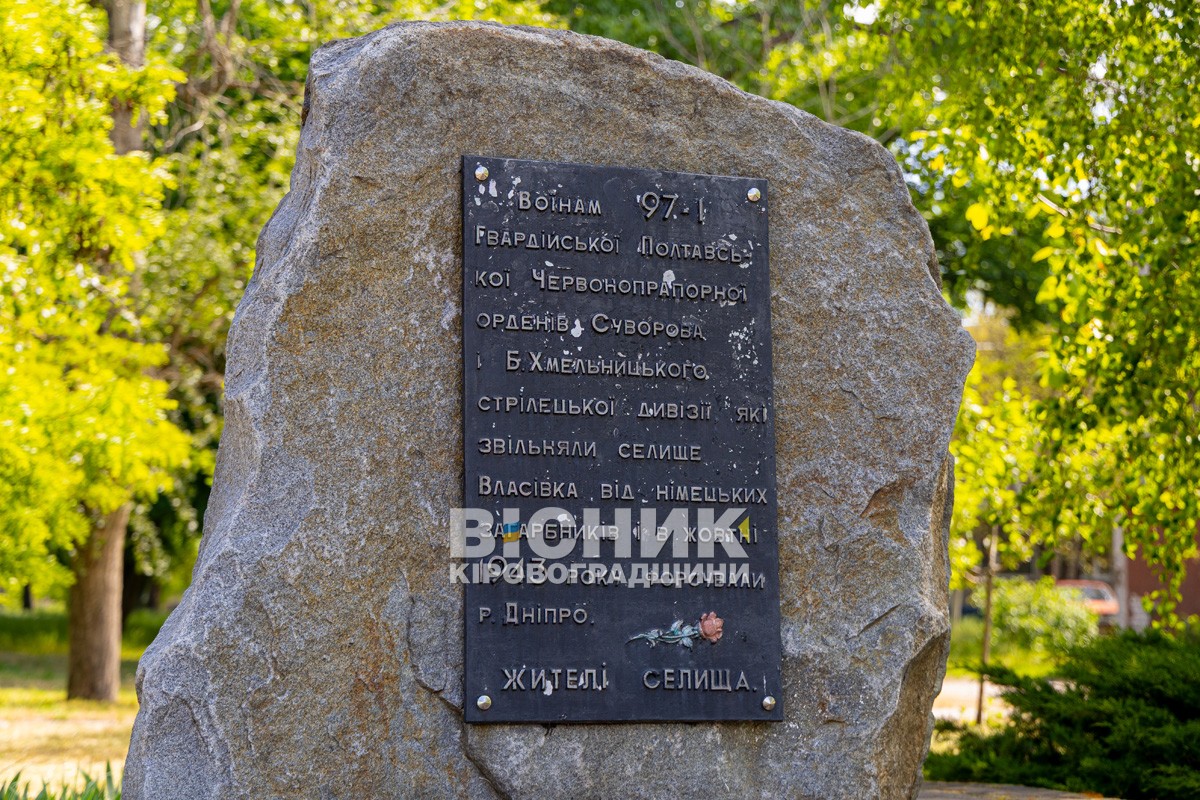 У Власівці вшанували полеглих у Другій світовій війні У Власівці вшанували полеглих у Другій світовій війні